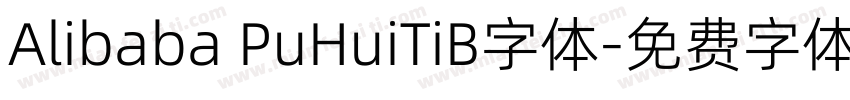Alibaba PuHuiTiB字体字体转换